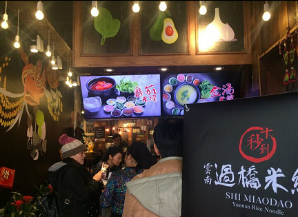 十秒到云南過(guò)橋米線第二批免費(fèi)試吃中獎(jiǎng)名單公布&mdash;&mdash;加微信抽免單