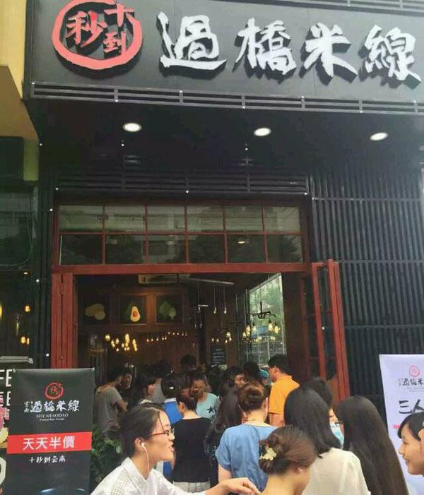 十秒到過橋米線加盟 簽約安徽新加盟店