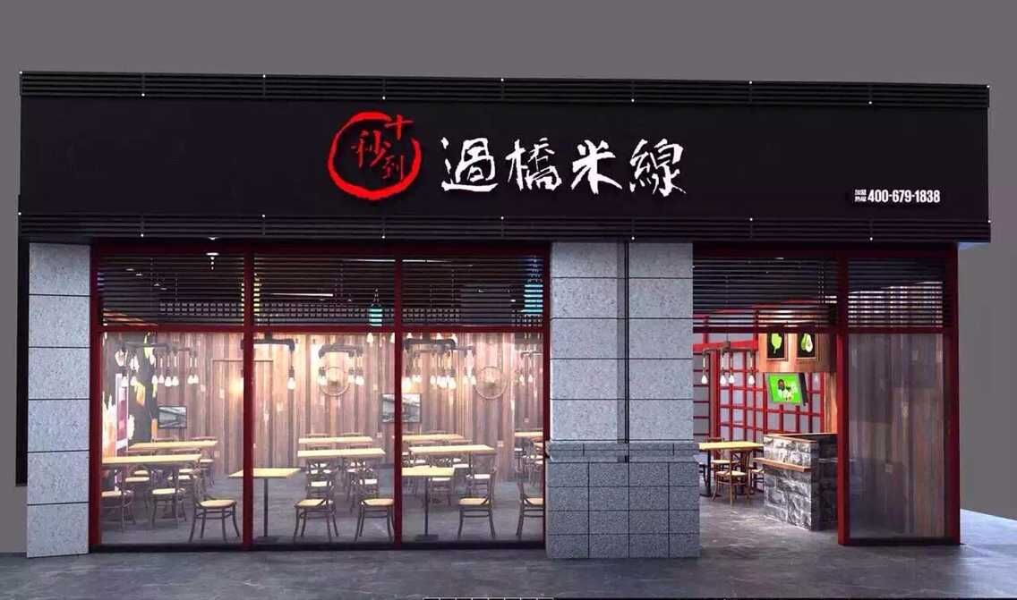 過橋米線的前景與發(fā)展趨勢(shì)