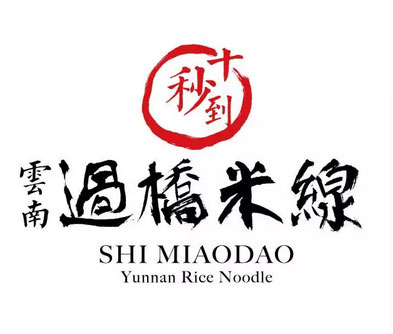 白領(lǐng)辭職下海變餐飲人  米線加盟十秒到日入過萬