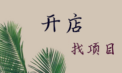 米線加盟品牌