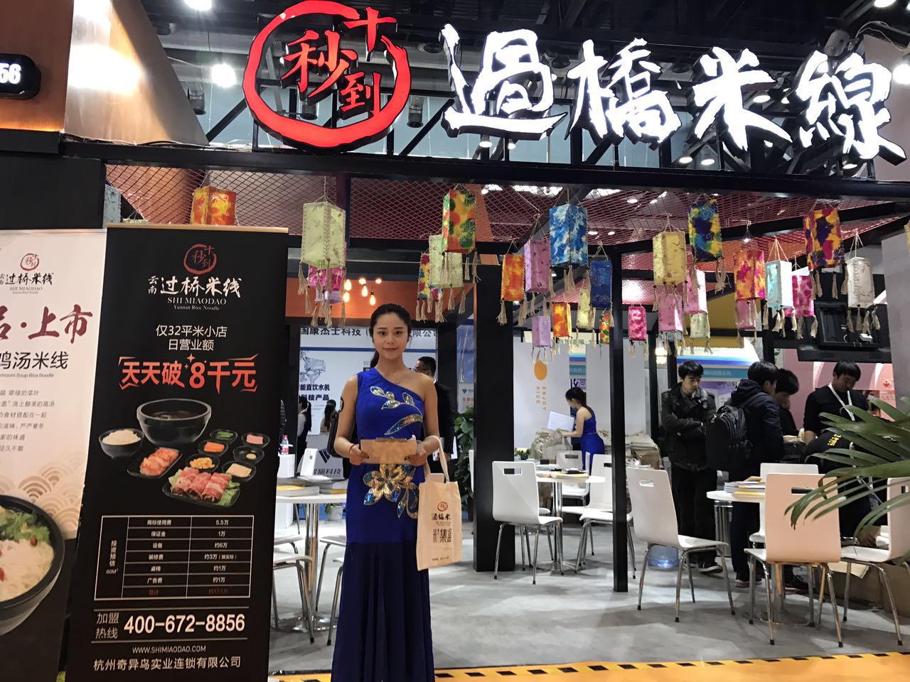 加盟投資創業項目什么好？