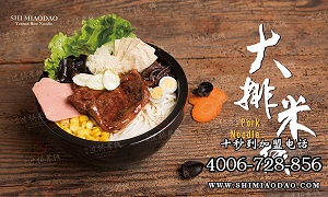 米線店利潤怎么樣？好品牌帶給你好財運