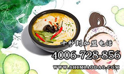 十秒到米線加盟發(fā)展?jié)摿Υ螅档眉用?>
            <p>十秒到米線加盟發(fā)展?jié)摿Υ螅档眉用?/p>
            <span>在現在眾多的米線品牌之中，受到廣大消費者們喜愛的就是十秒到米...</span>
            <span>2018.09.19</span>
        </a>
                <a href=