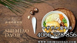 米線加盟投資，十秒到市場火爆