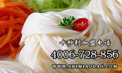 米線加盟連鎖店，十秒到創業無憂好前景