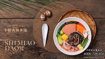 米線加盟怎么樣？十秒到帶來美味享受