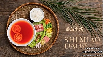 過橋米線怎么做？十秒到總部免費(fèi)培訓(xùn)
