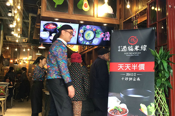 開店經(jīng)驗(yàn)分享，如何花十幾萬(wàn)的投資開一家成功的米線店？