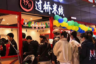 怎么開云南過橋米線店 關鍵是解決這四個難題