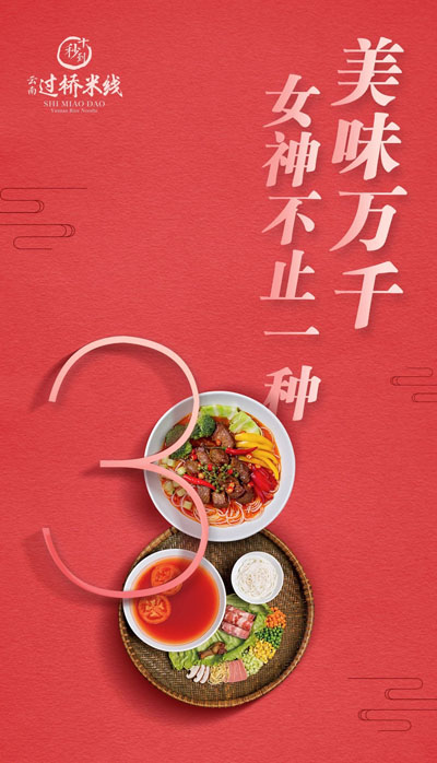十秒到女神節(jié)丨春暖花開日，等你們平安歸來時