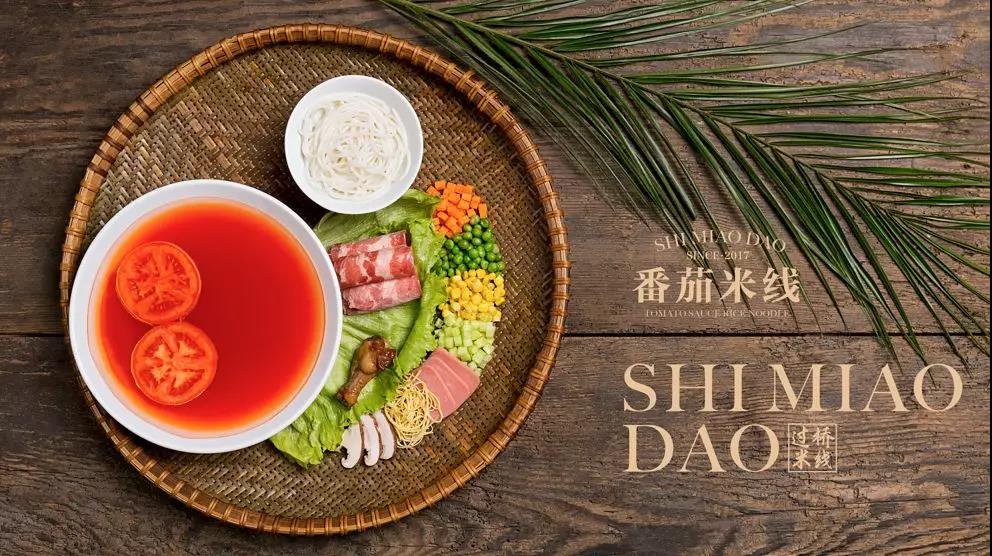 加盟十秒到云南過橋米線品牌怎么樣？
