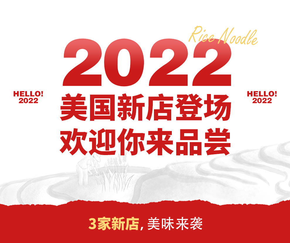 美國3家新店！海外小伙伴們快看看你家附近有沒有！