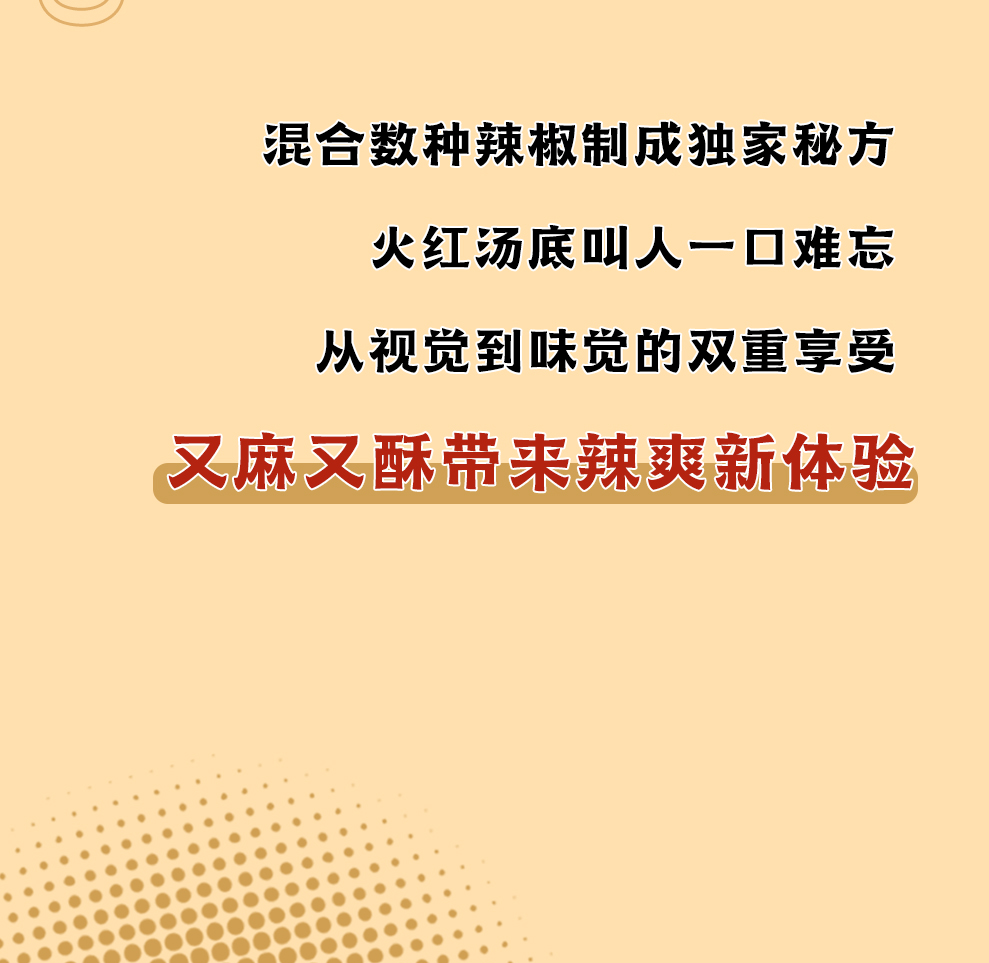 干了這碗麻辣牛腩米線，辣爽一觸即發！