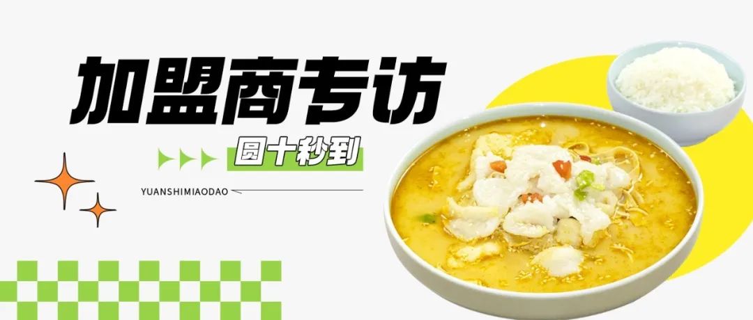 加盟商專訪|挖到寶啦！上了這個新系列，門店每天都爆單！