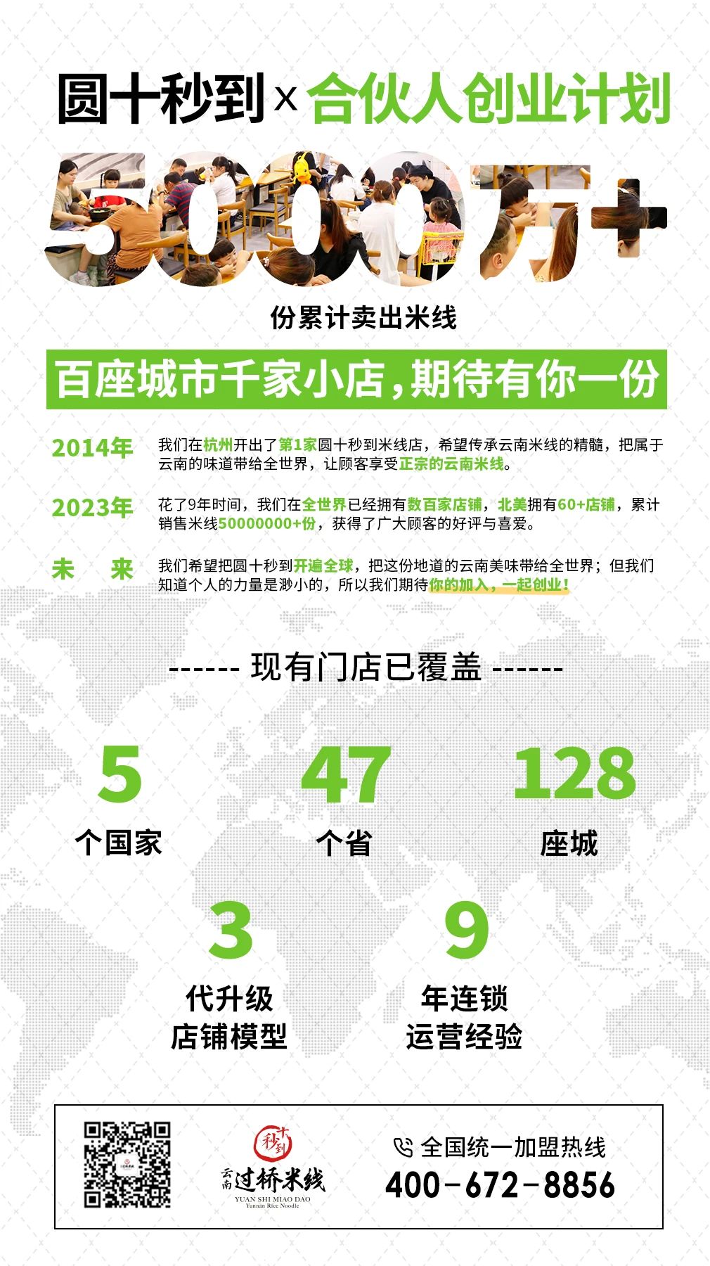 加盟商專訪|穩(wěn)定月入15萬+，這家火了7年的老店不容錯(cuò)過！