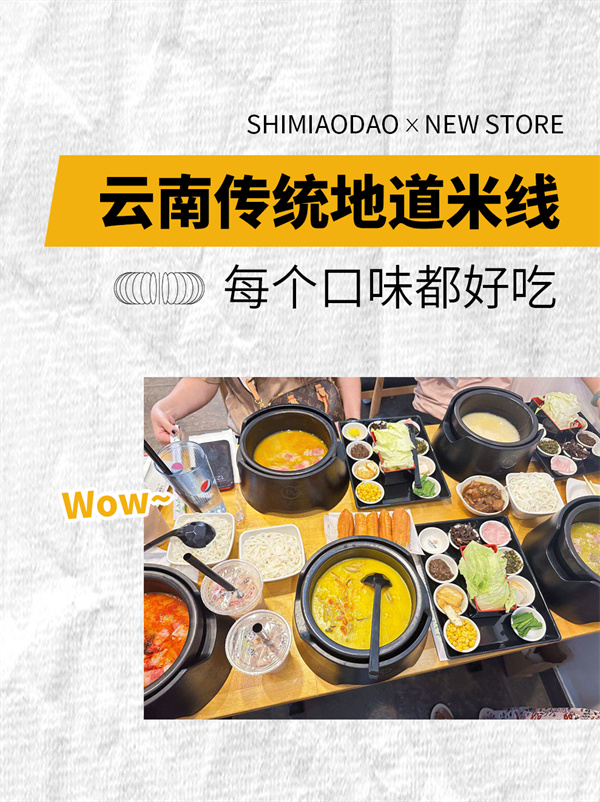 一開店就爆了？！波特蘭十秒到新店潛力無限！